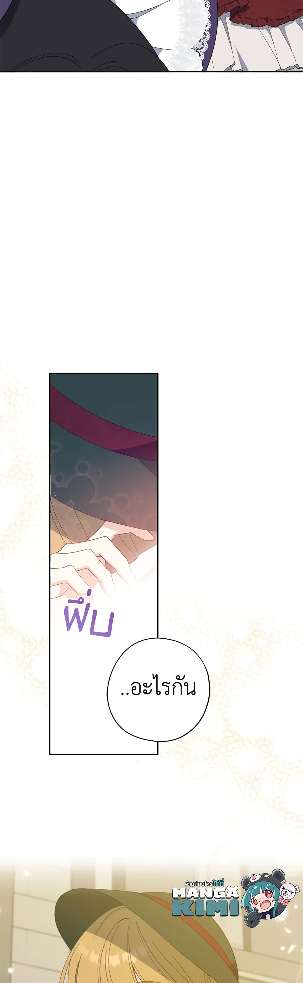 Here Comes The Silver Spoon! page 50
