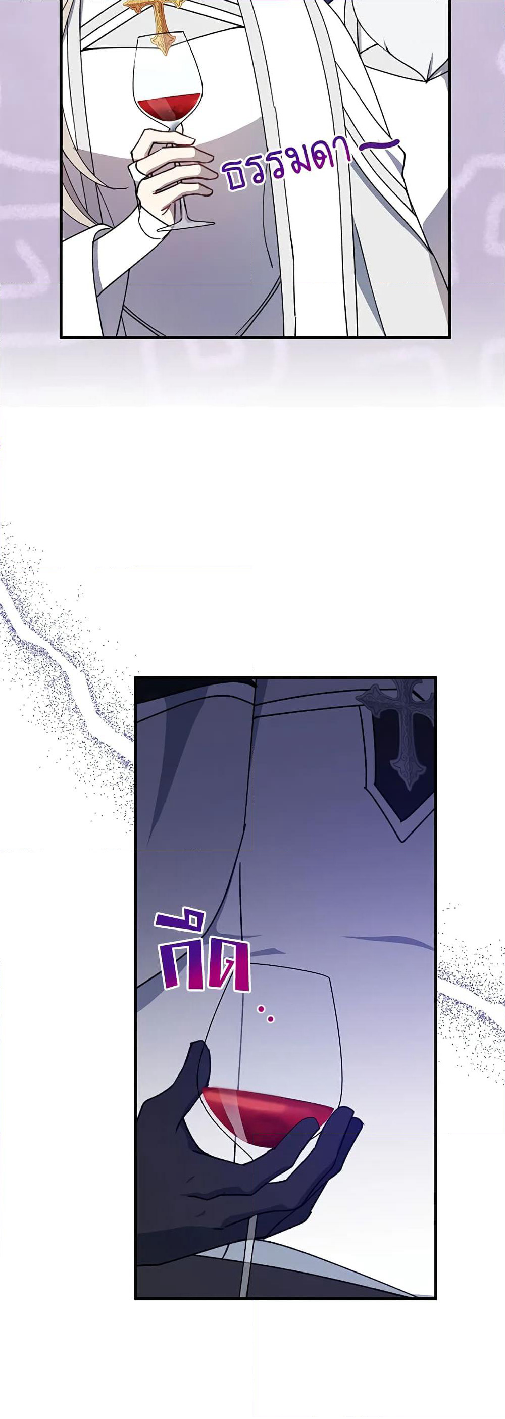 Here Comes The Silver Spoon! page 18