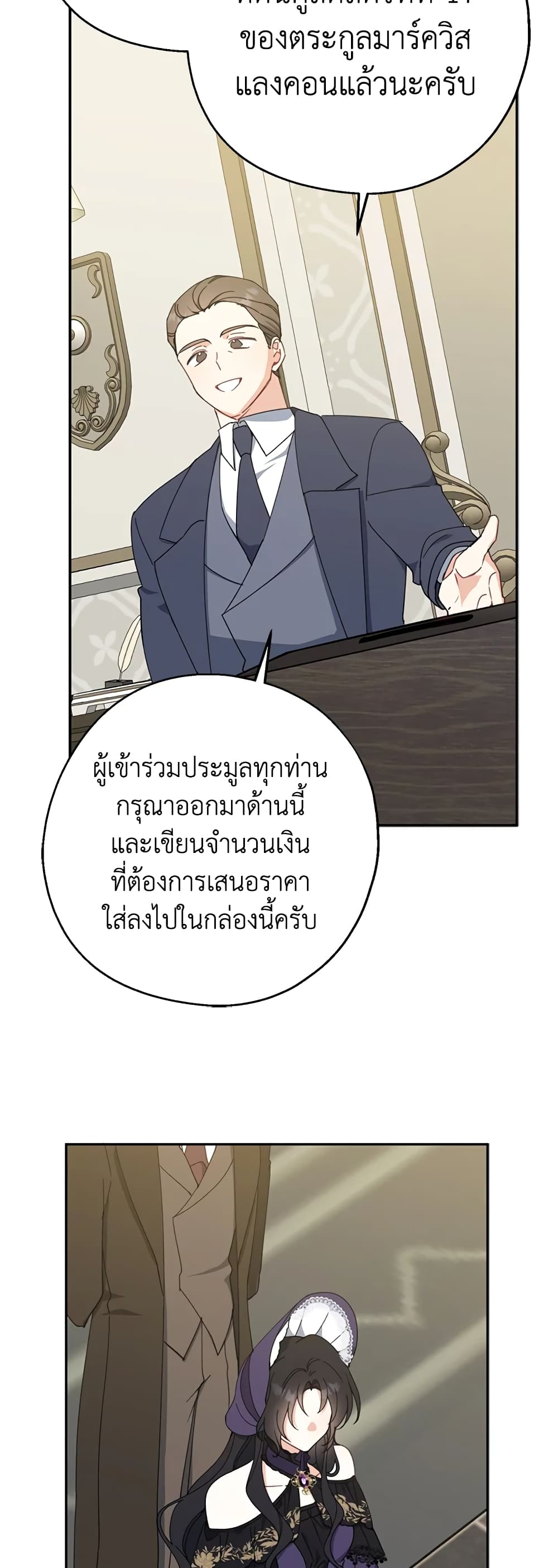 Here Comes The Silver Spoon! page 32