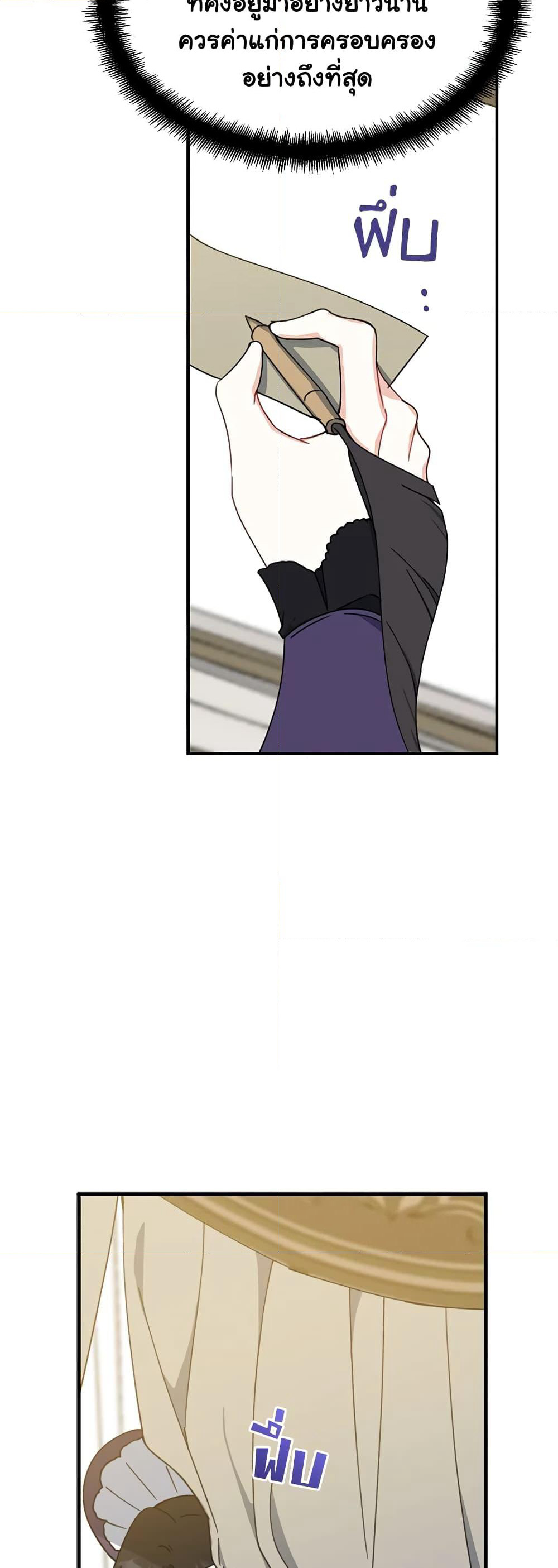 Here Comes The Silver Spoon! page 35