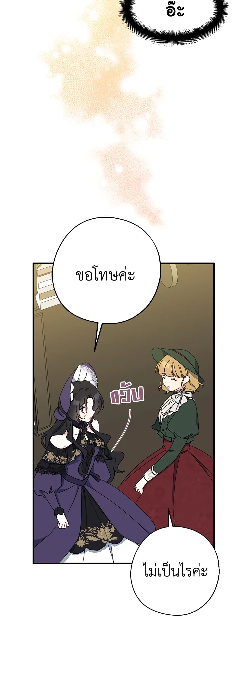 Here Comes The Silver Spoon! page 38