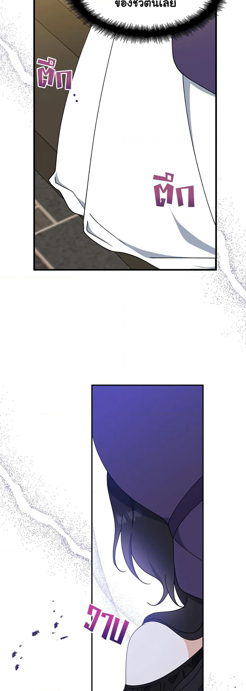 Here Comes The Silver Spoon! page 40