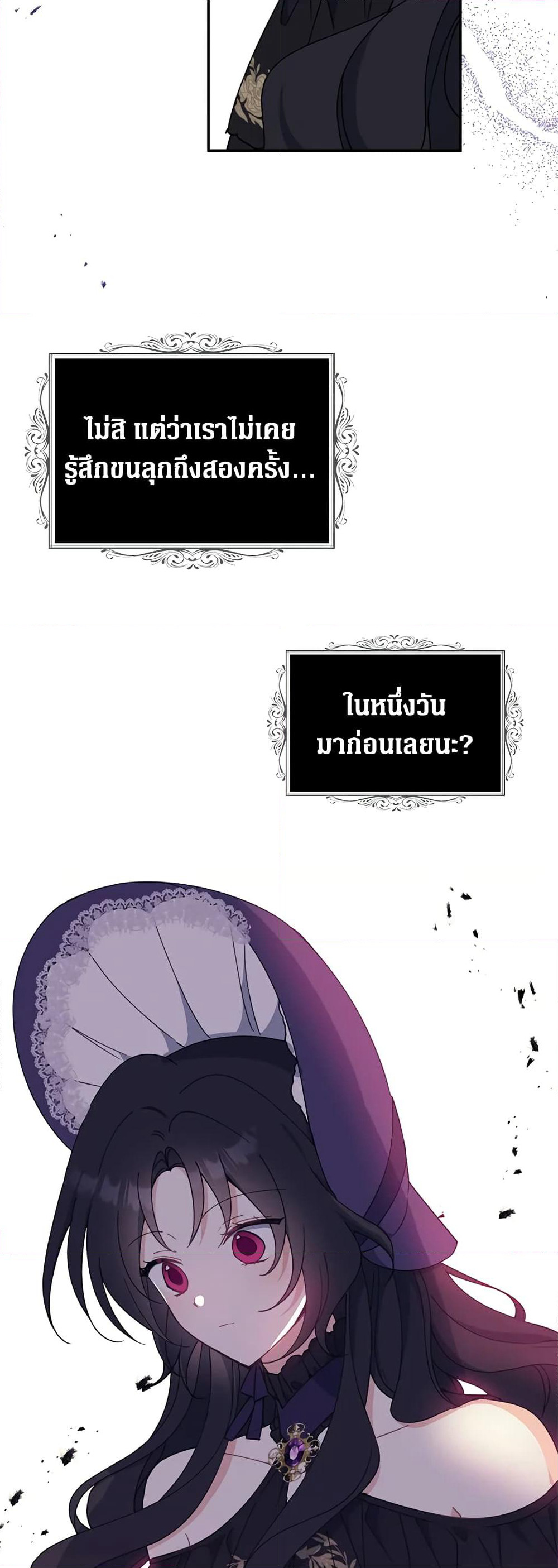 Here Comes The Silver Spoon! page 41