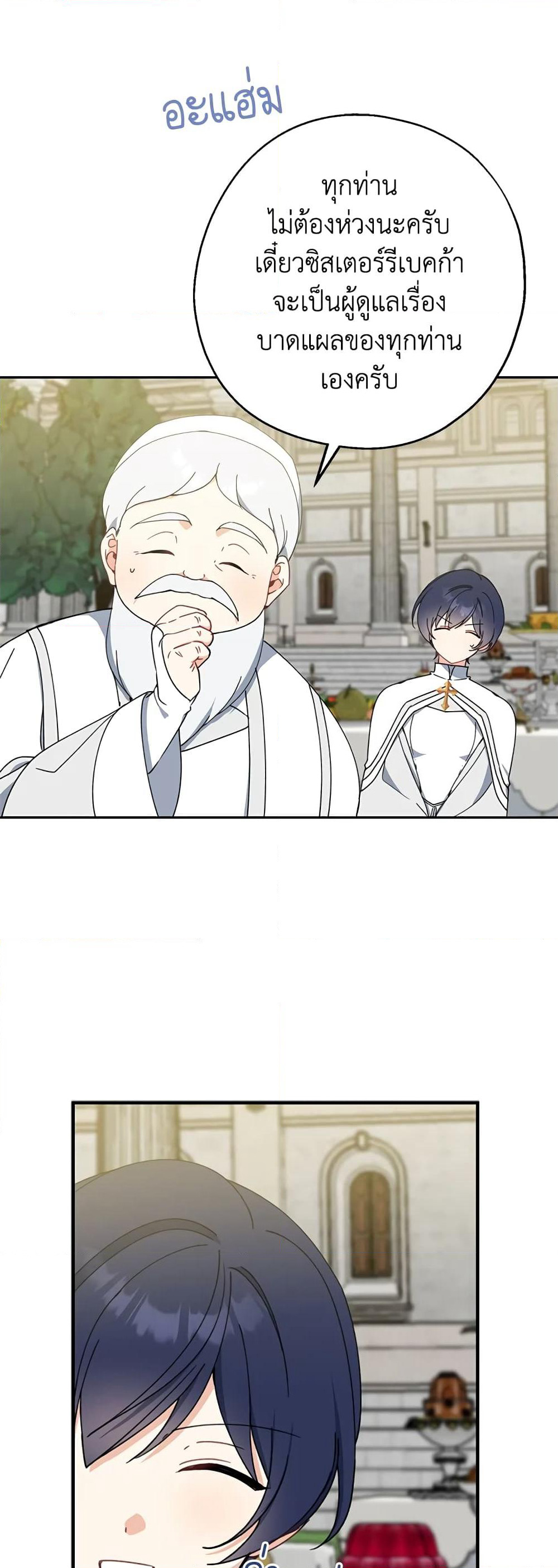 Here Comes The Silver Spoon! page 46
