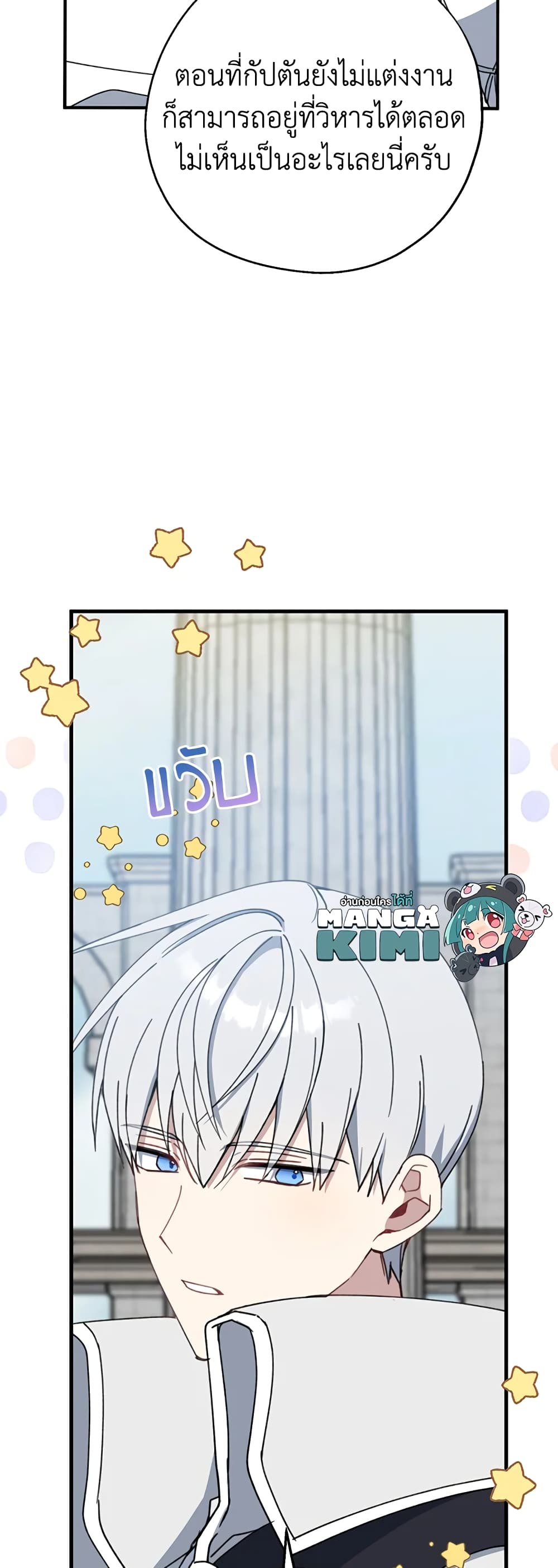 Here Comes The Silver Spoon! page 50