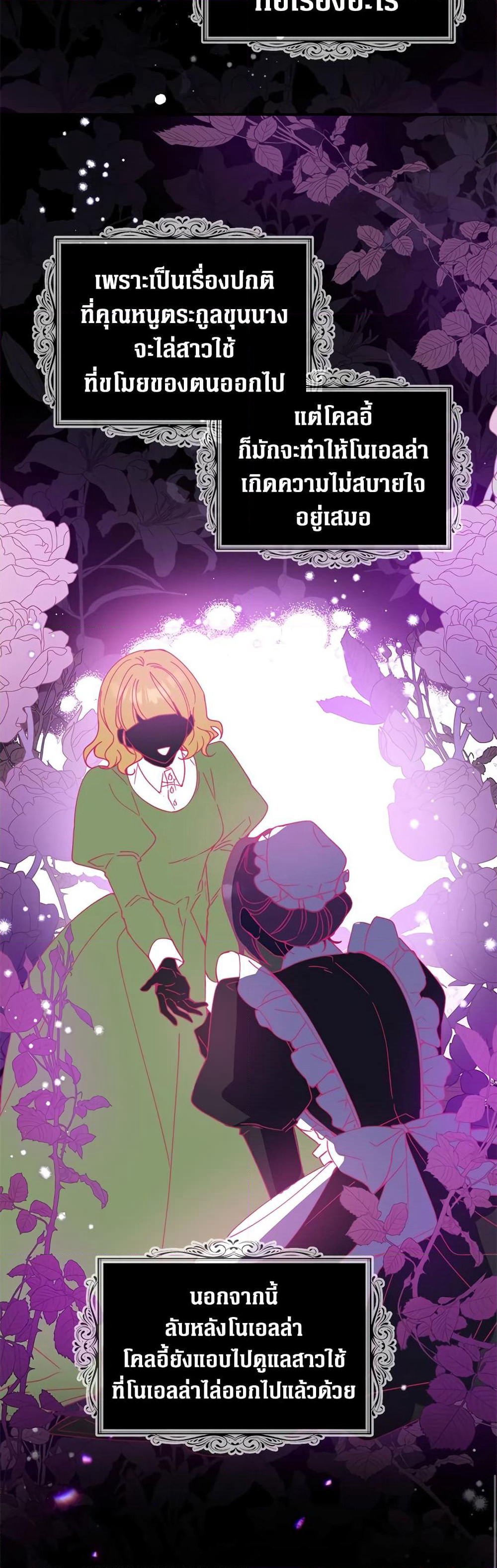 Here Comes The Silver Spoon! page 14