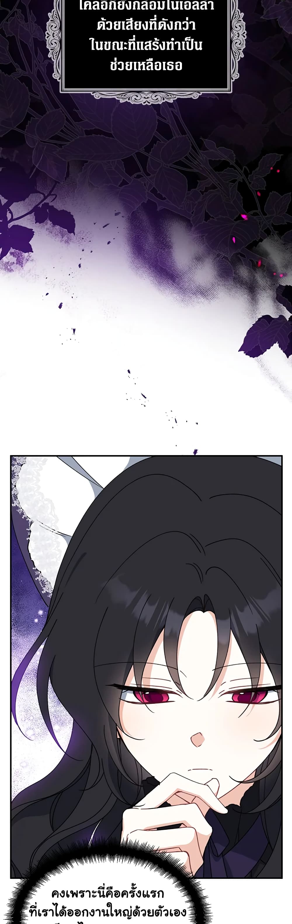 Here Comes The Silver Spoon! page 17