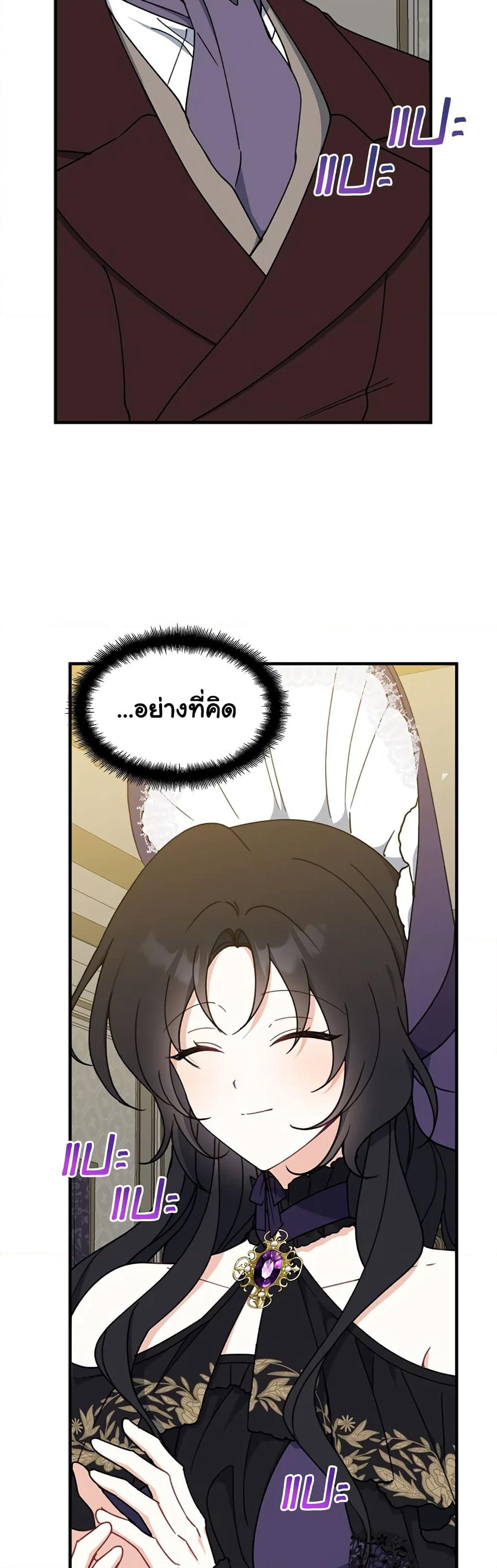 Here Comes The Silver Spoon! page 21