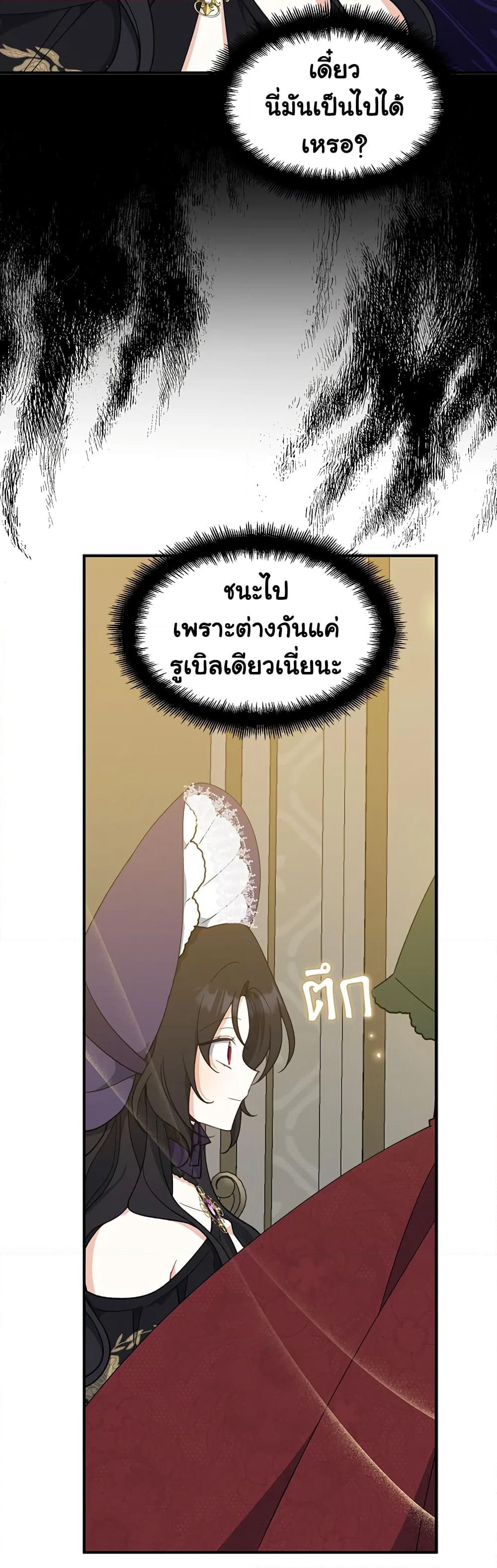 Here Comes The Silver Spoon! page 27