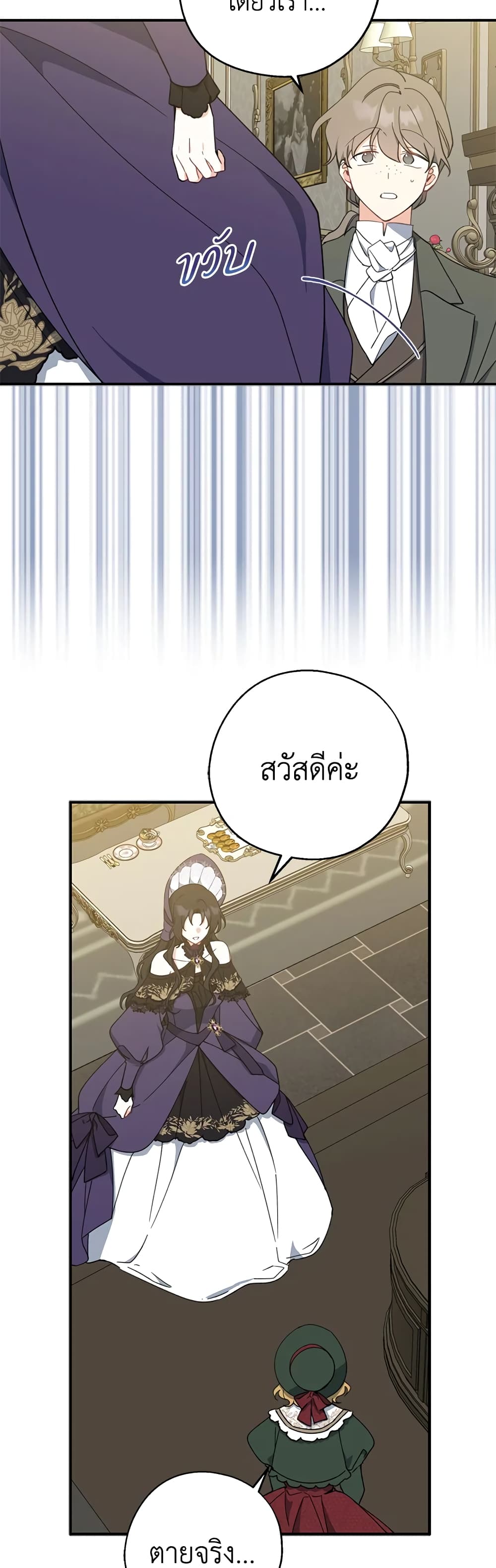 Here Comes The Silver Spoon! page 32