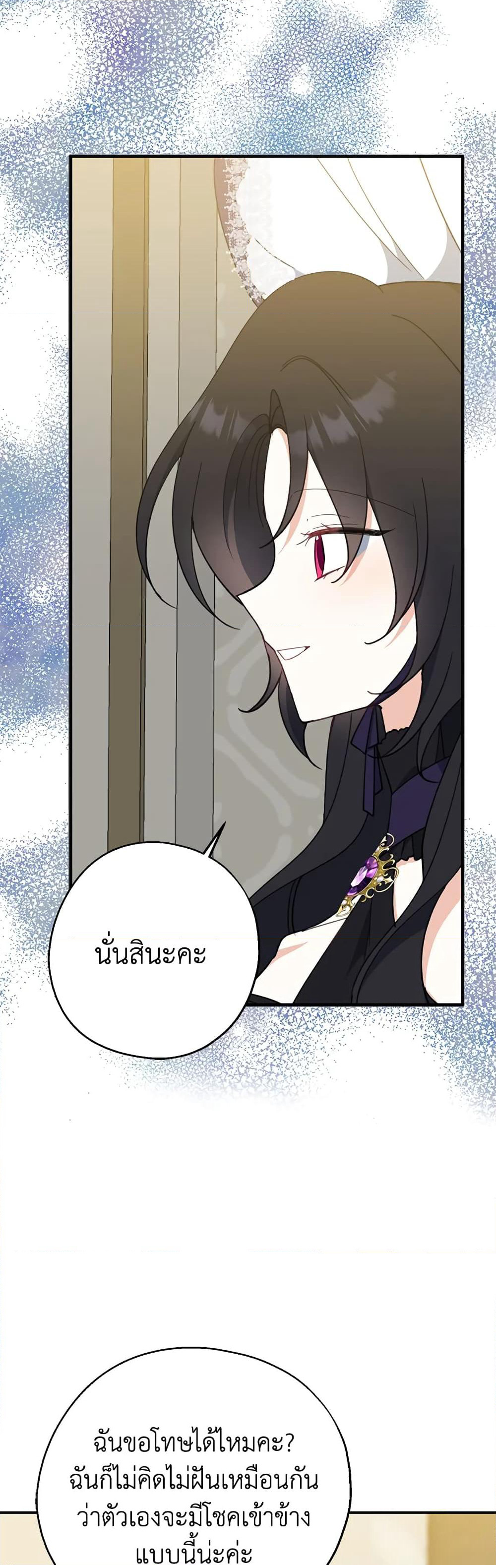Here Comes The Silver Spoon! page 34