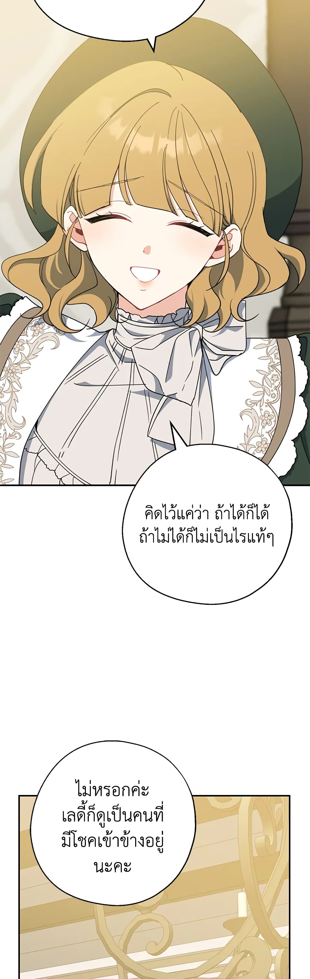 Here Comes The Silver Spoon! page 35