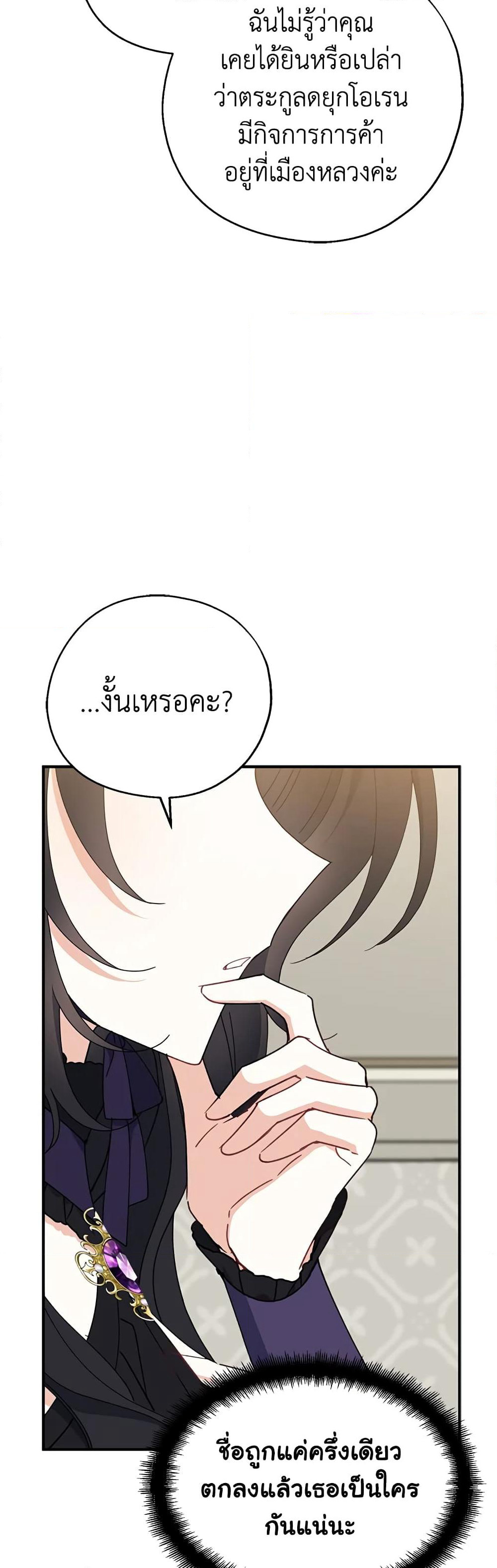 Here Comes The Silver Spoon! page 37