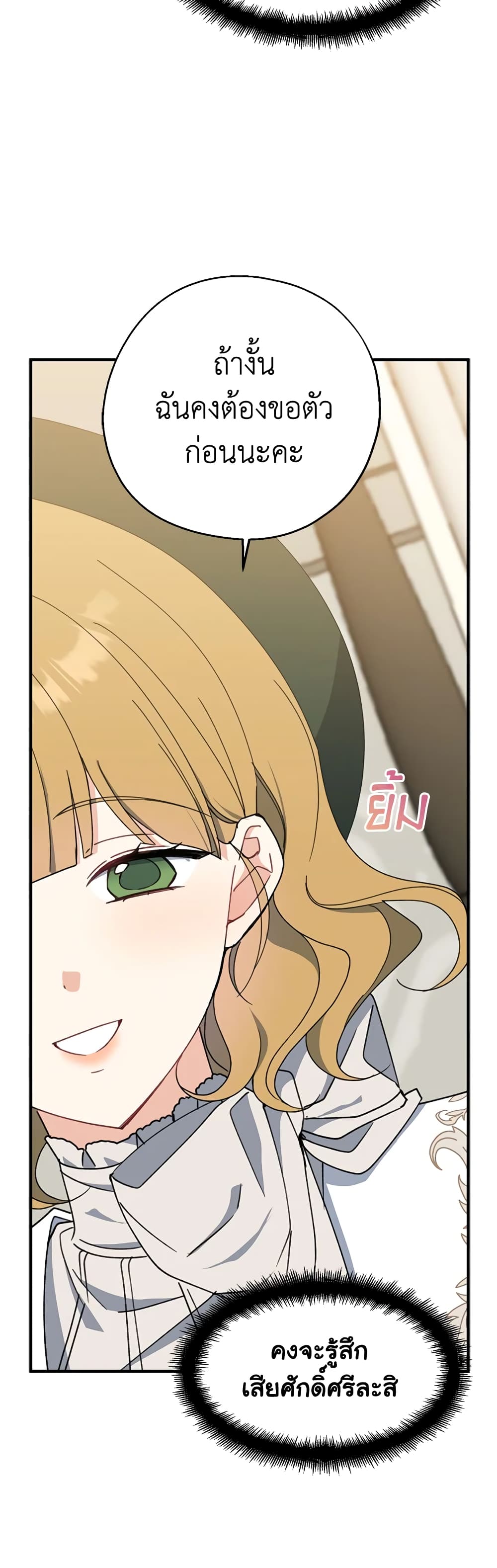 Here Comes The Silver Spoon! page 38