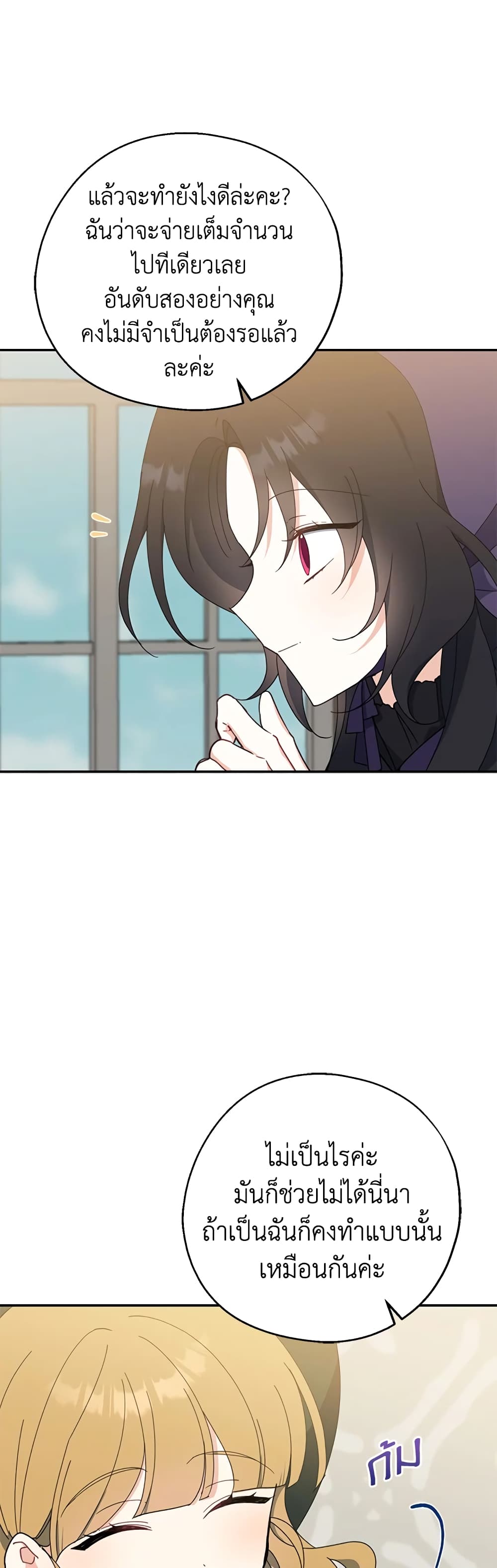 Here Comes The Silver Spoon! page 39