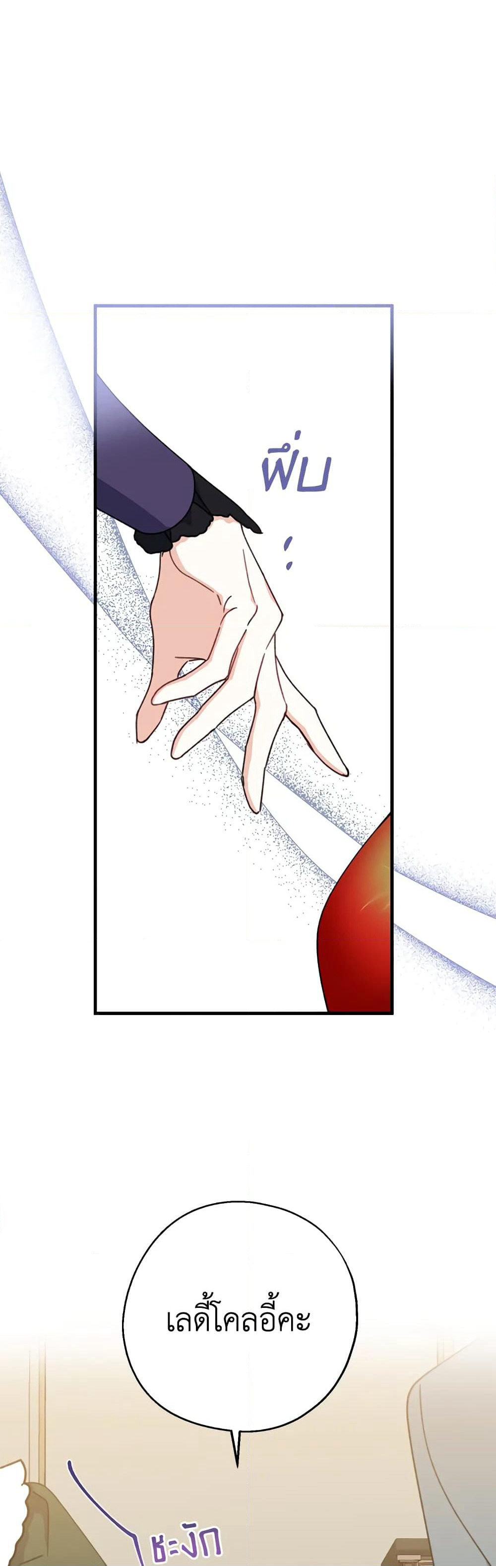 Here Comes The Silver Spoon! page 41