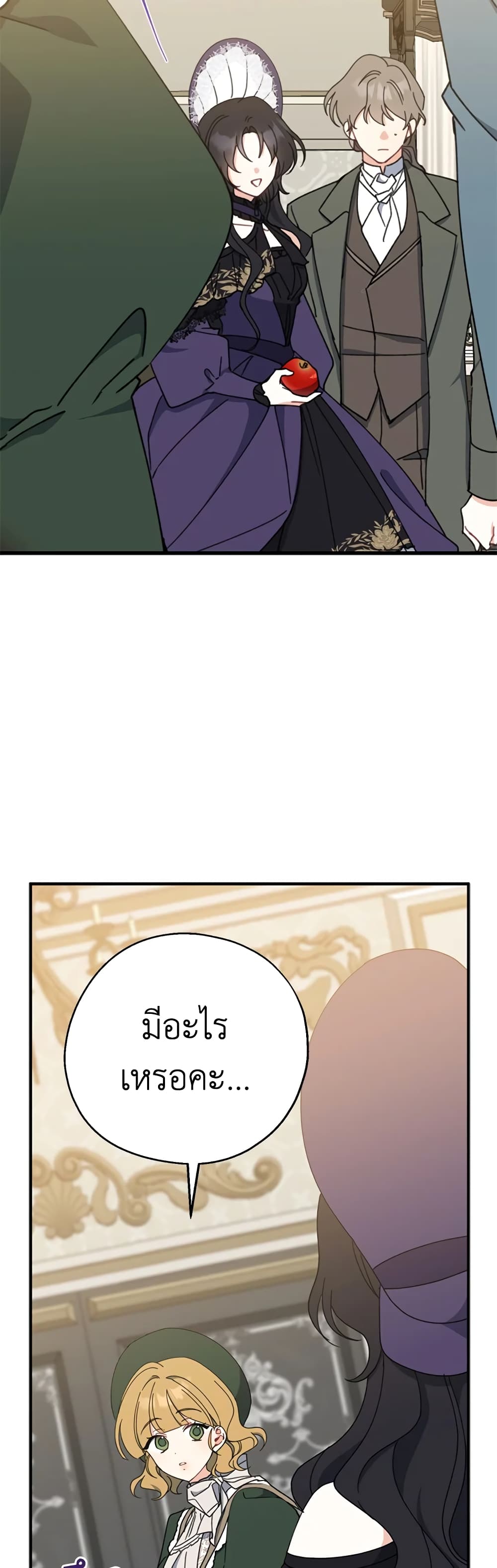 Here Comes The Silver Spoon! page 42