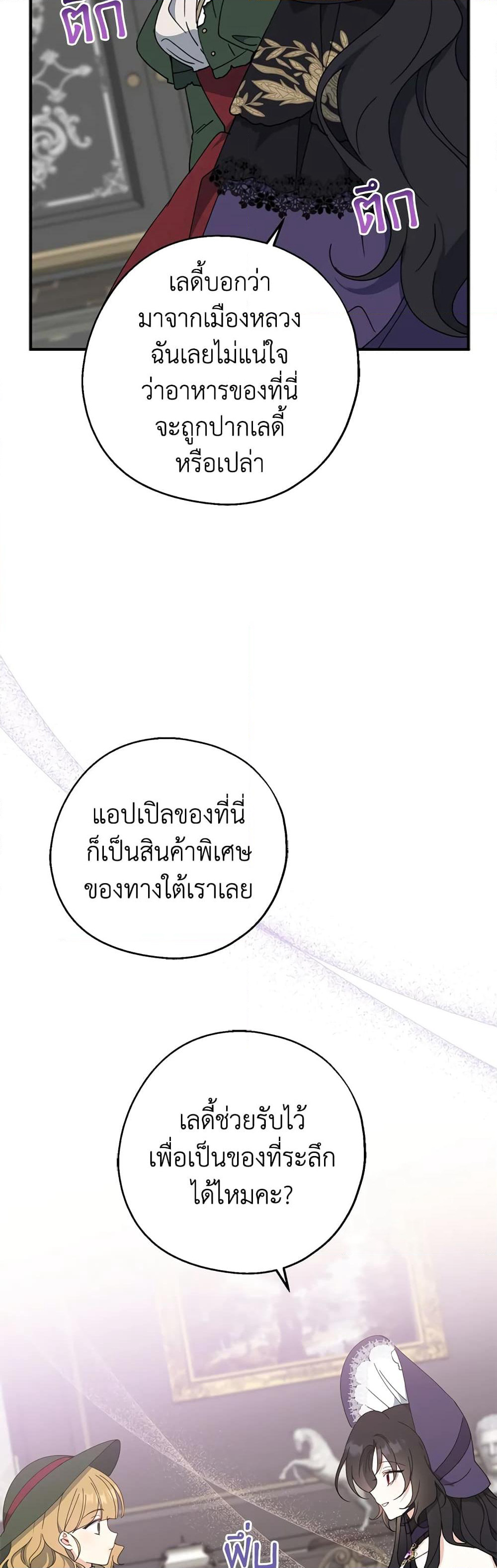 Here Comes The Silver Spoon! page 43