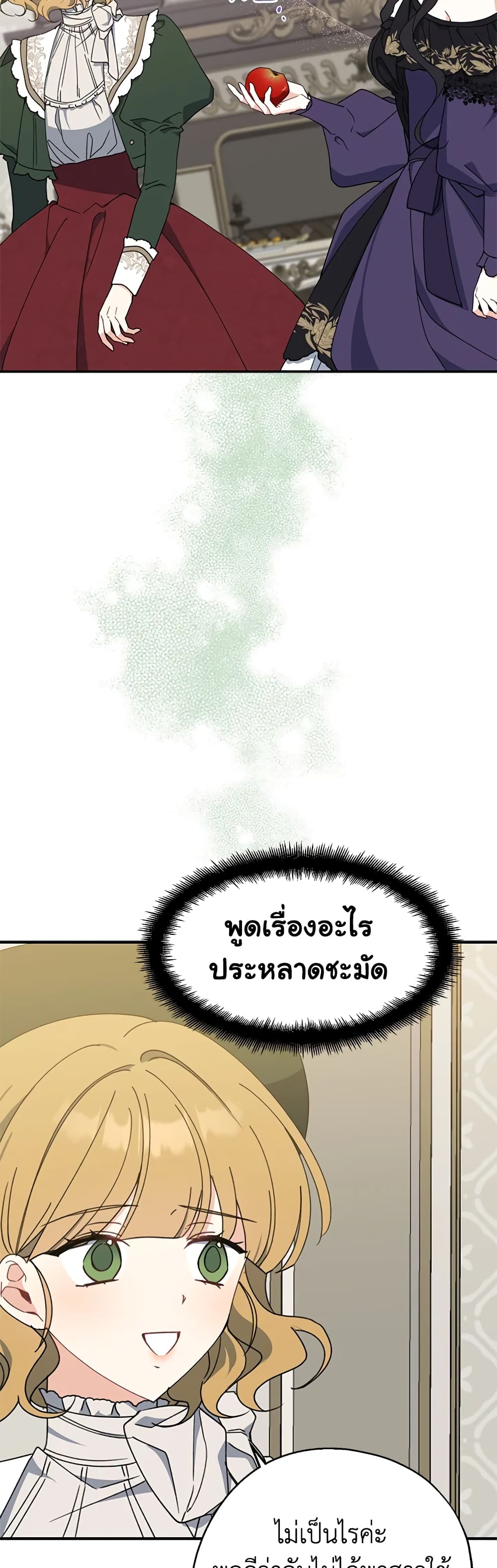 Here Comes The Silver Spoon! page 44