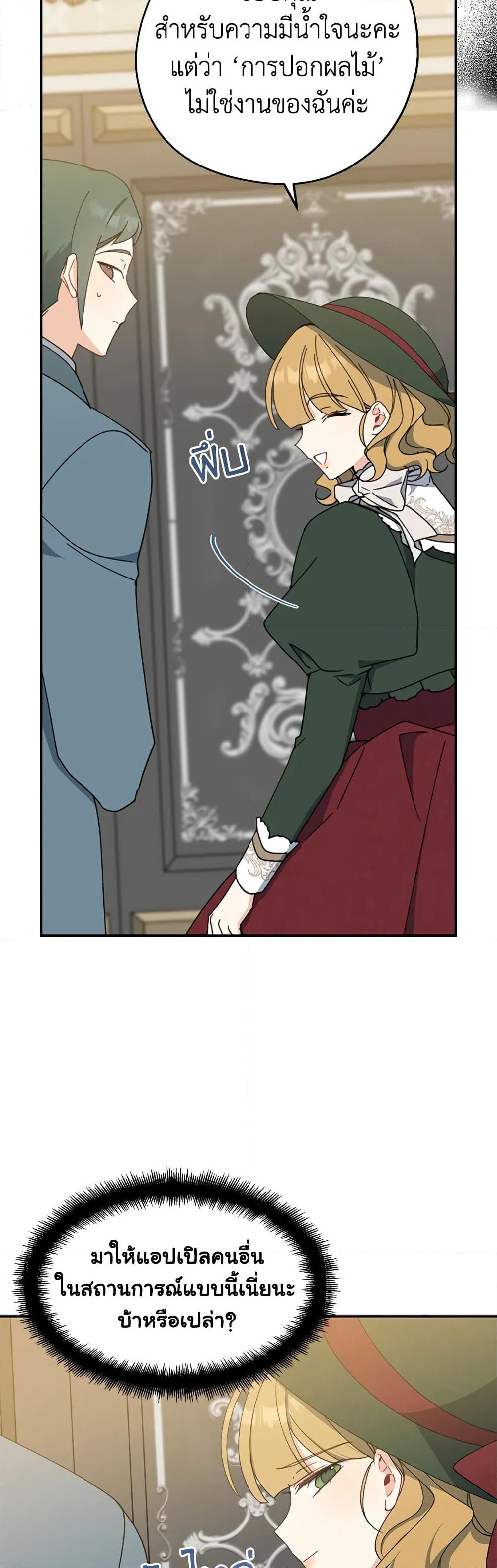Here Comes The Silver Spoon! page 46