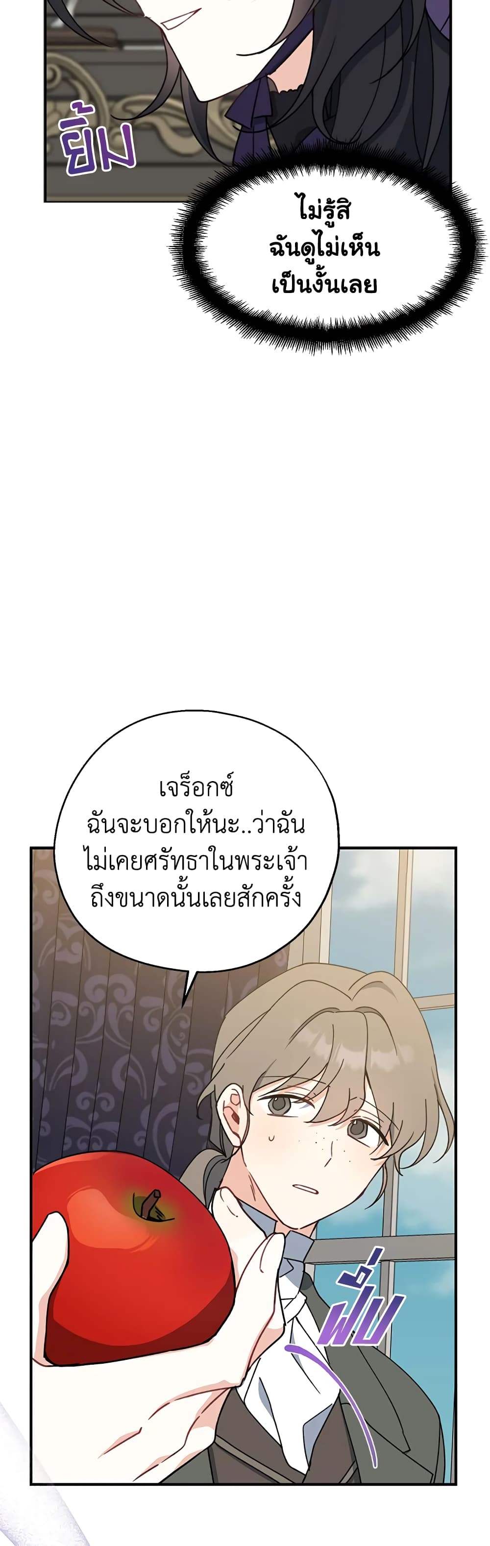 Here Comes The Silver Spoon! page 49