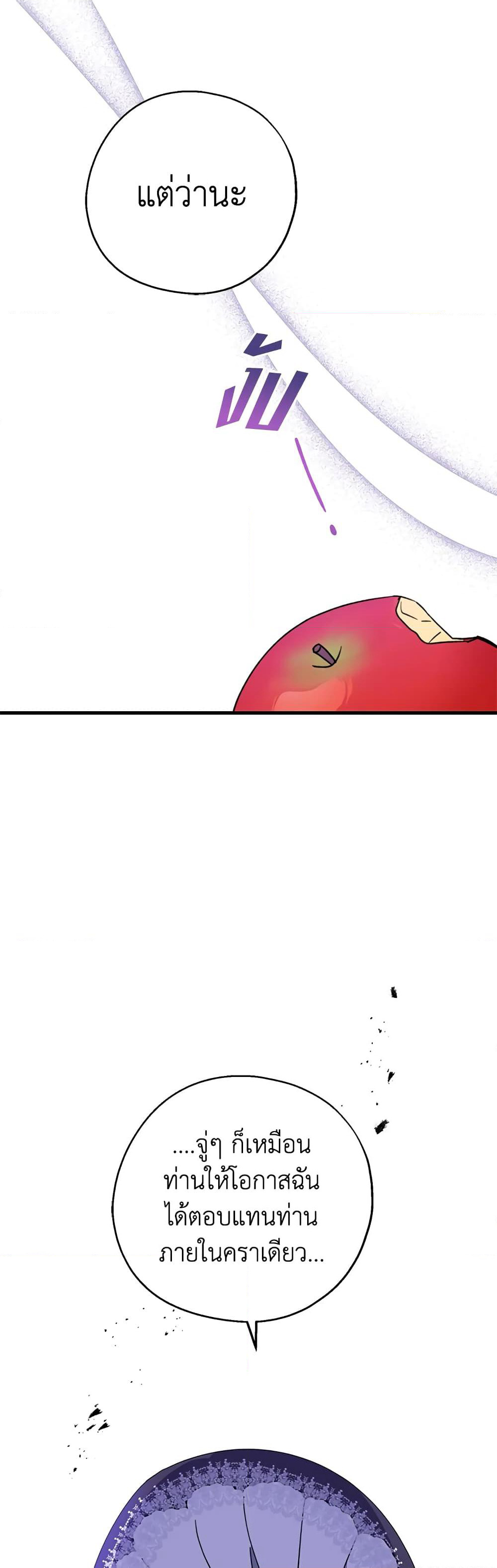 Here Comes The Silver Spoon! page 50