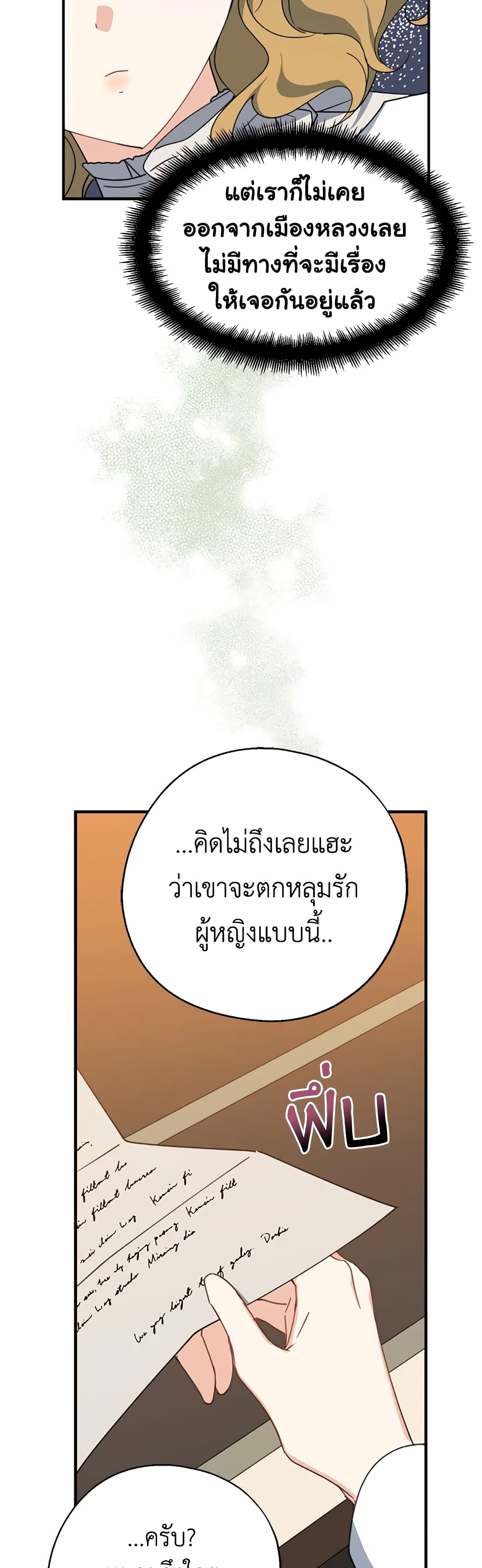 Here Comes The Silver Spoon! page 5