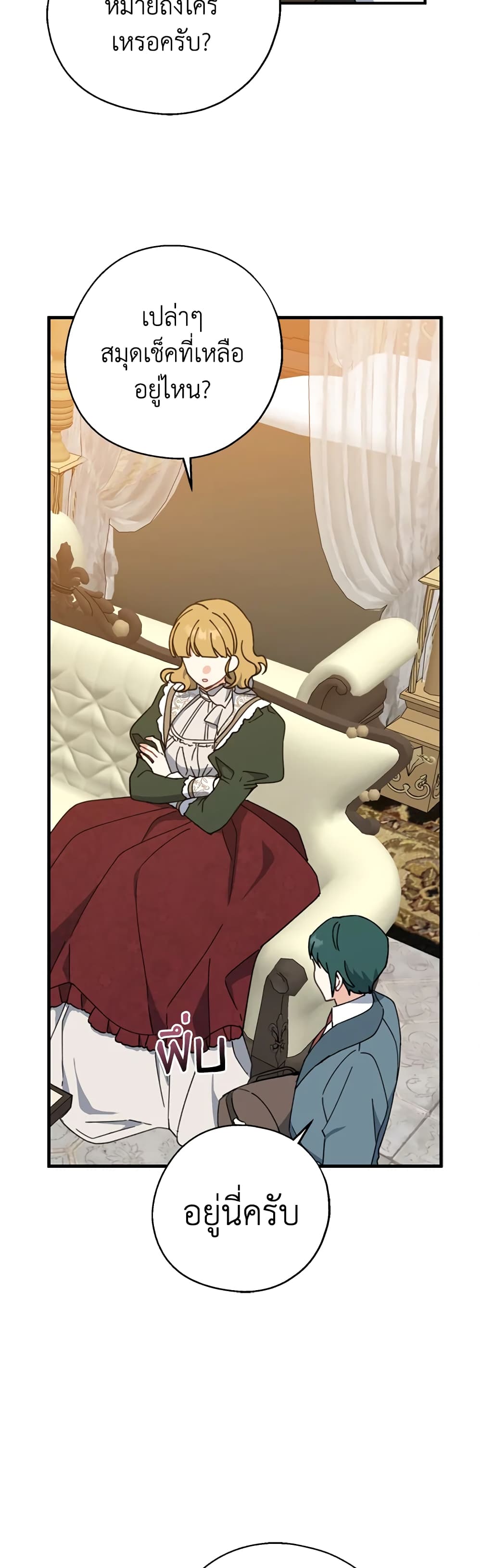Here Comes The Silver Spoon! page 6
