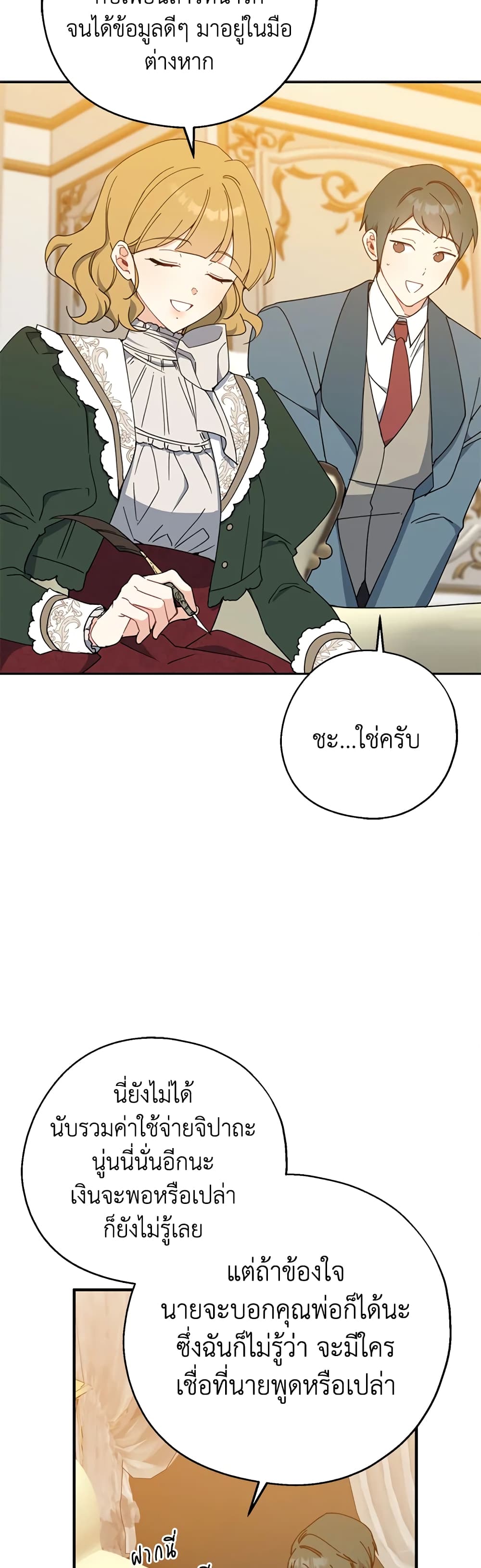 Here Comes The Silver Spoon! page 10