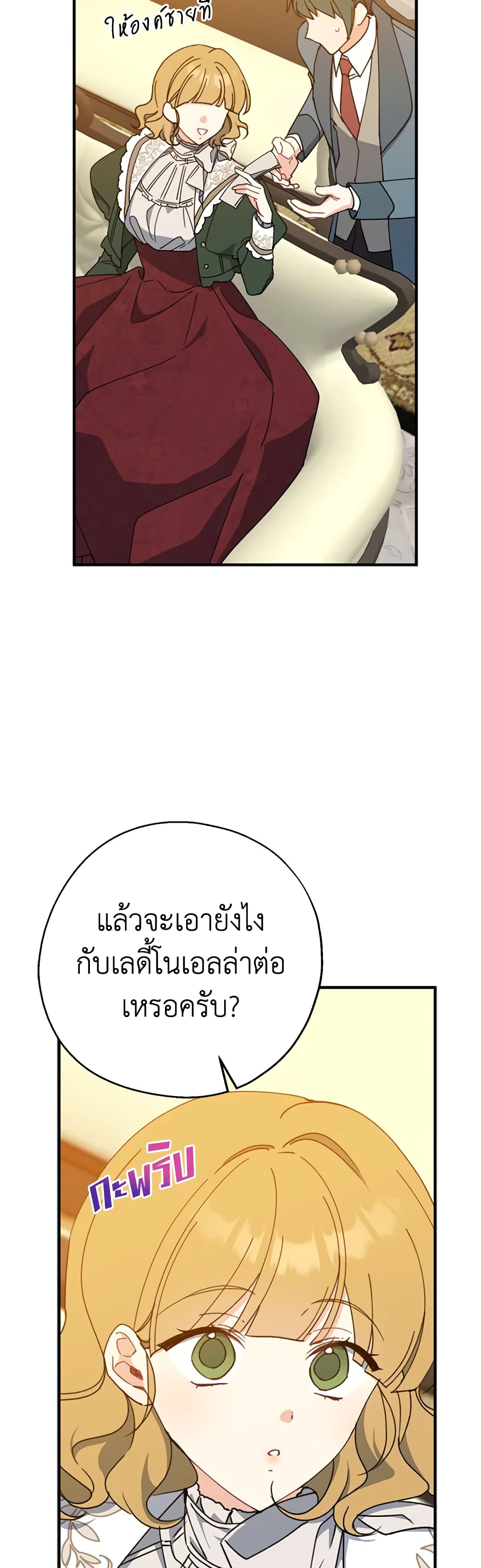 Here Comes The Silver Spoon! page 11