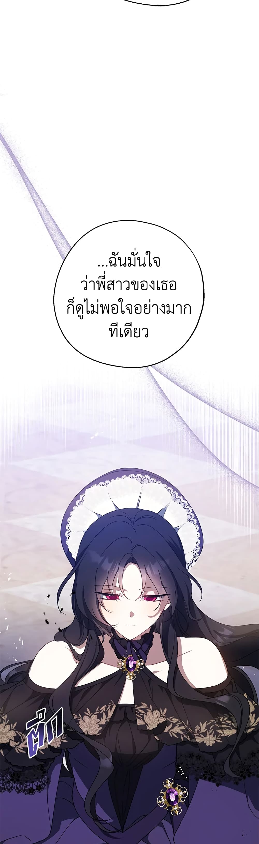 Here Comes The Silver Spoon! page 14