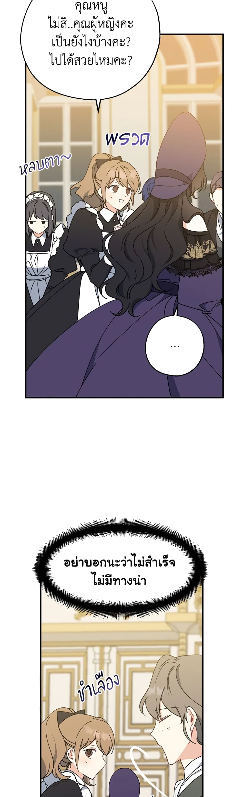 Here Comes The Silver Spoon! page 16
