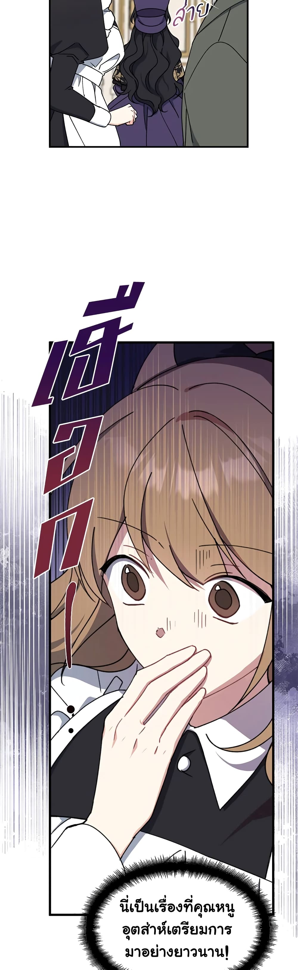 Here Comes The Silver Spoon! page 17