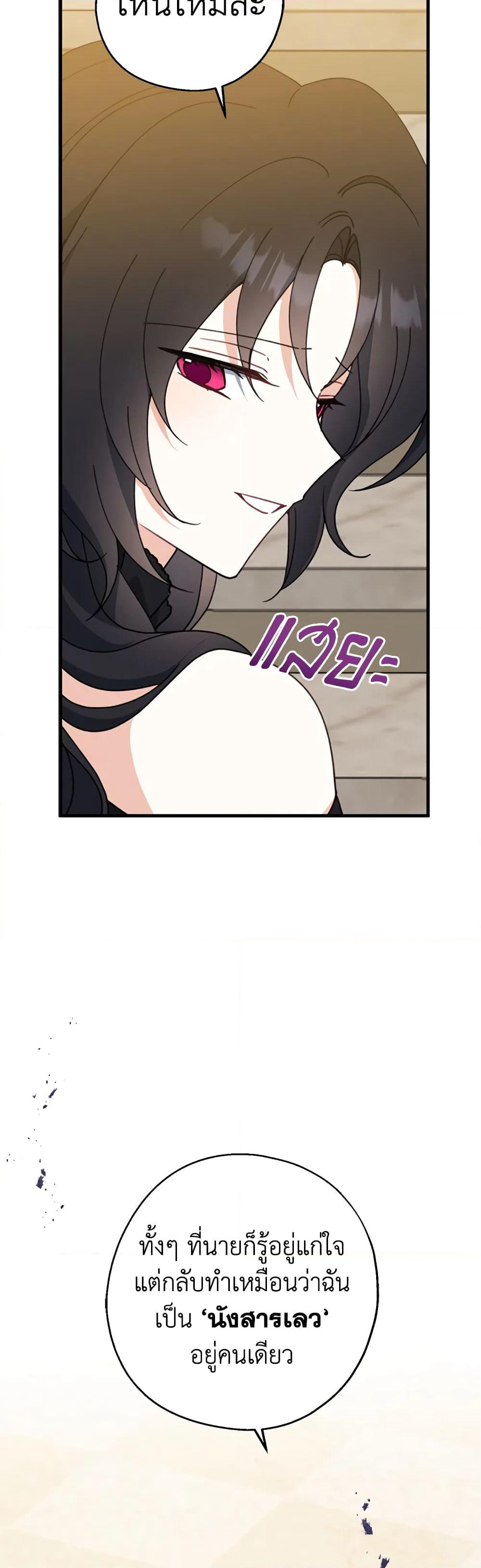 Here Comes The Silver Spoon! page 32