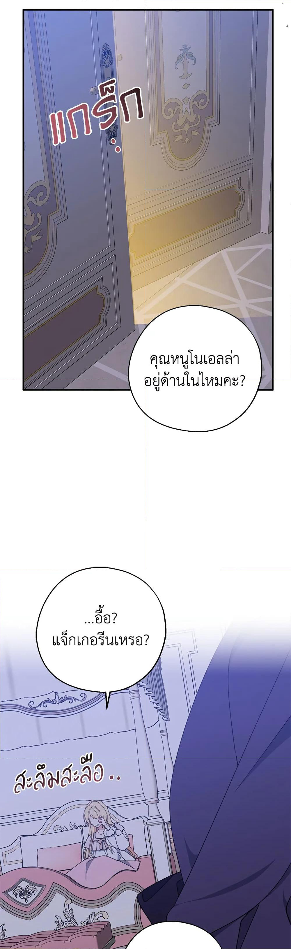 Here Comes The Silver Spoon! page 34