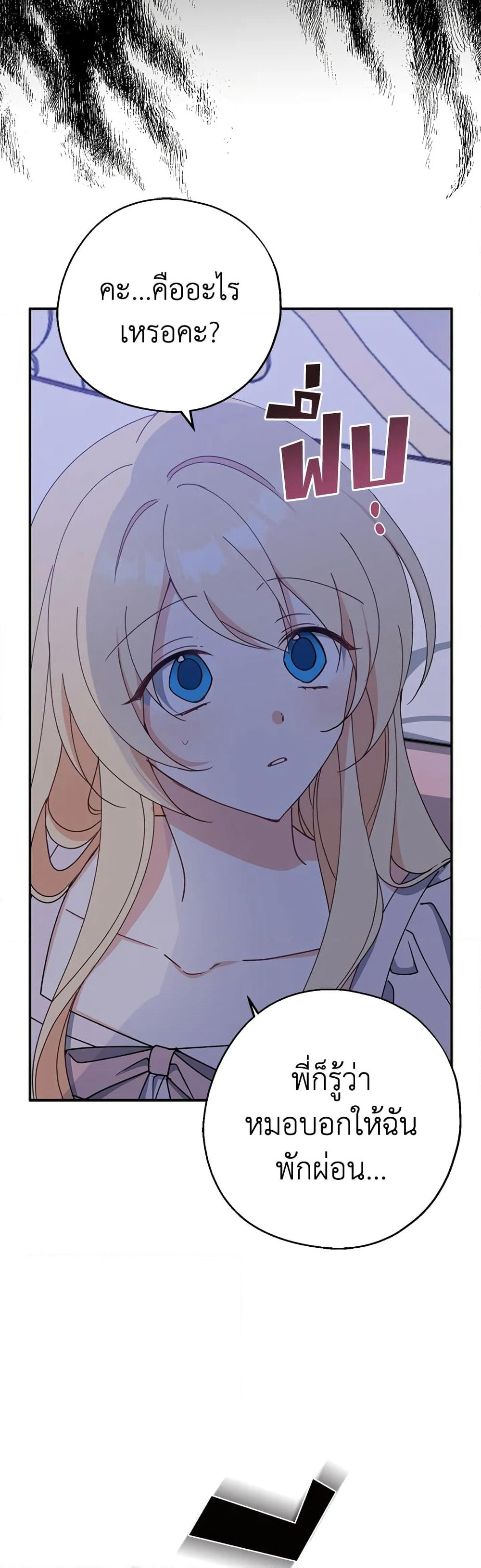 Here Comes The Silver Spoon! page 36
