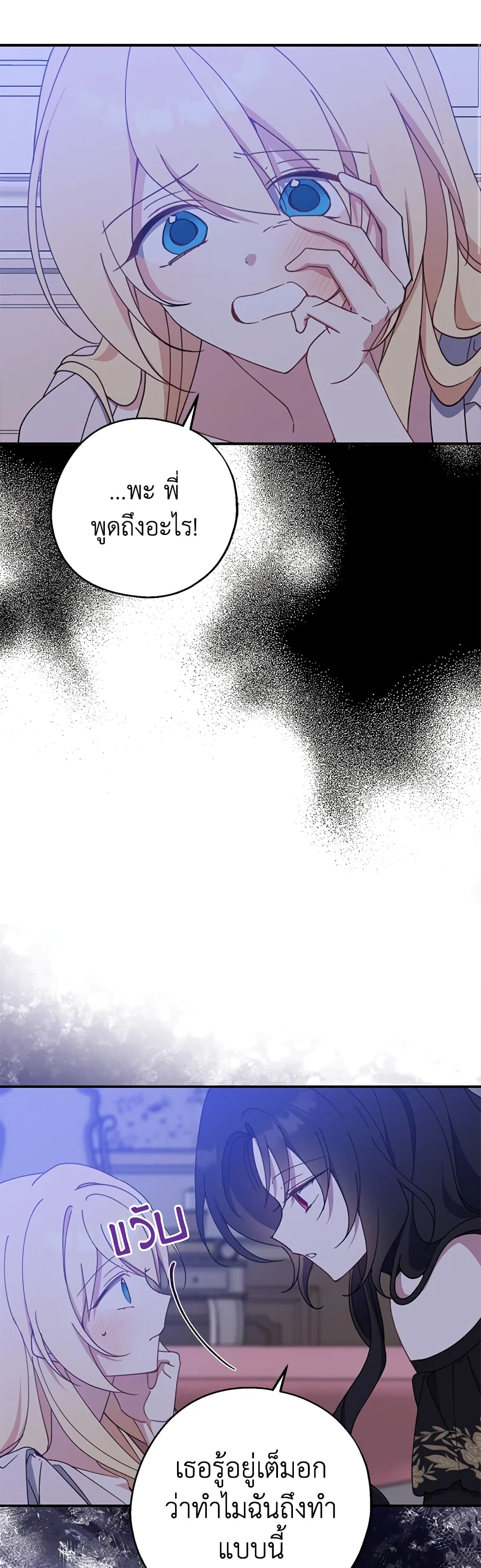 Here Comes The Silver Spoon! page 41