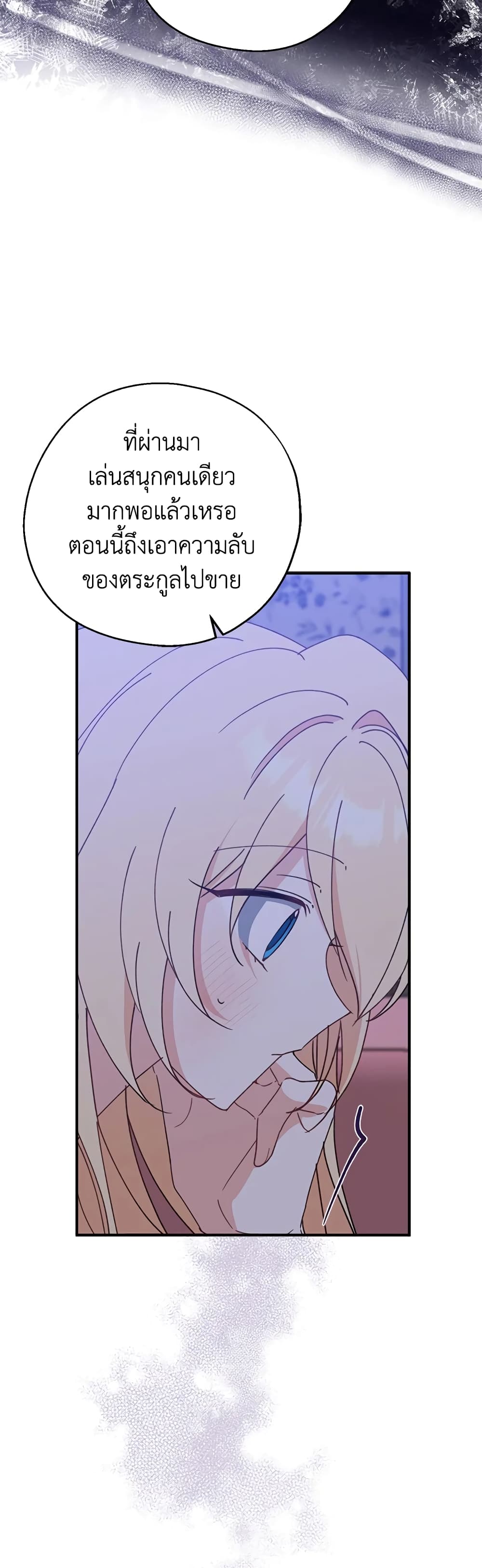 Here Comes The Silver Spoon! page 42