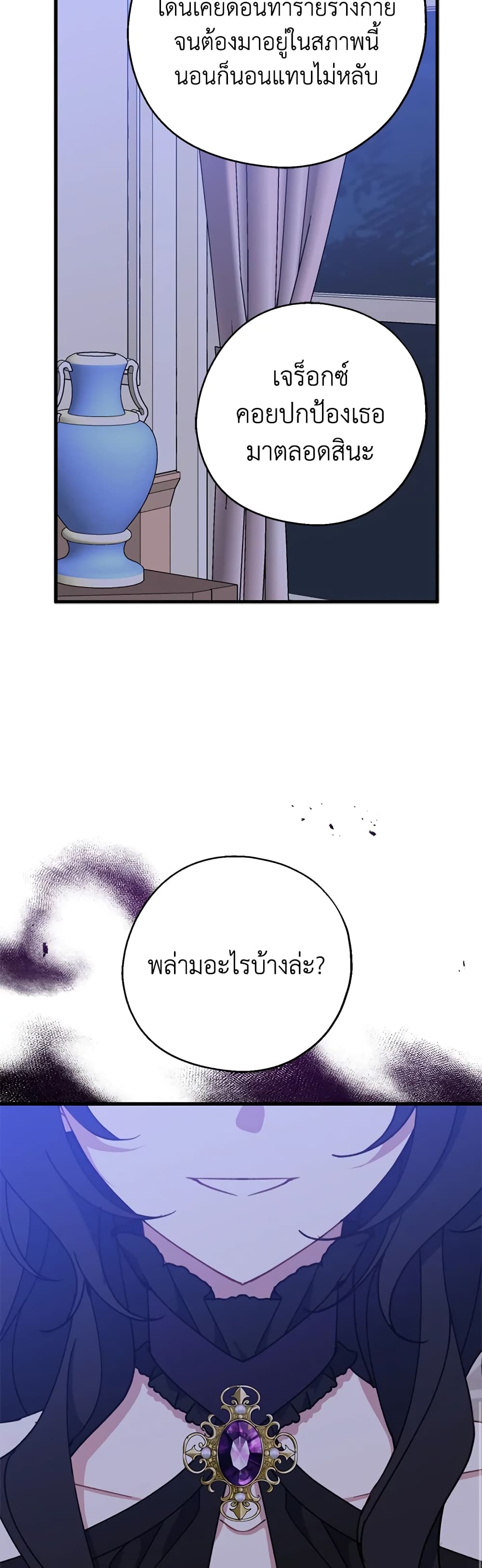 Here Comes The Silver Spoon! page 44