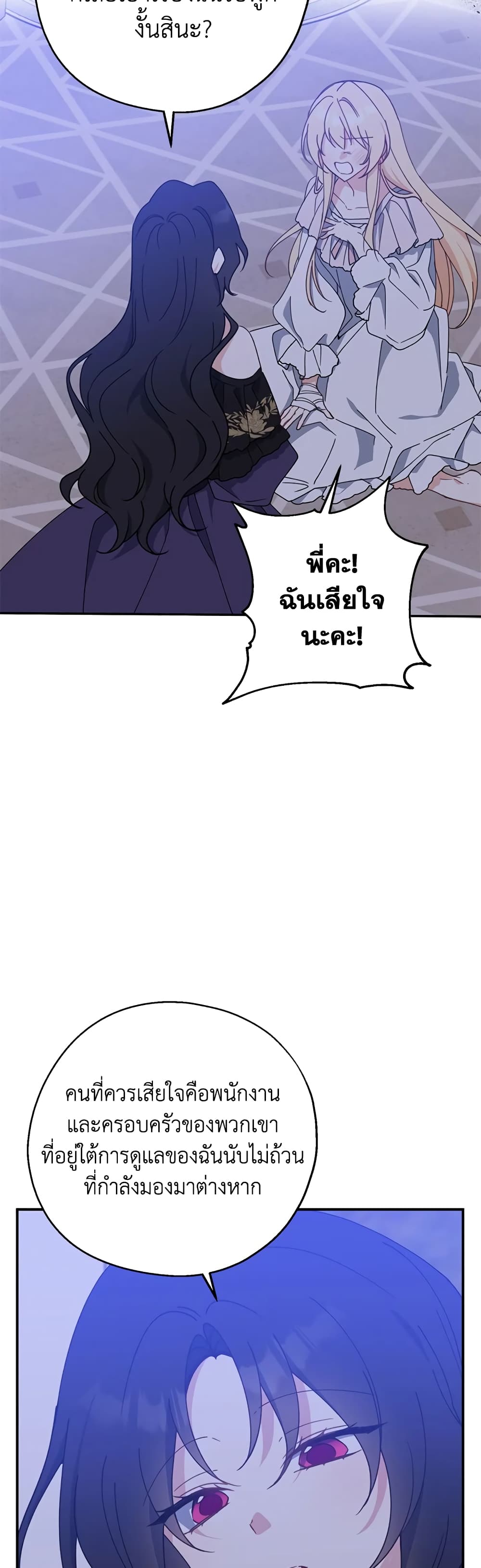 Here Comes The Silver Spoon! page 46