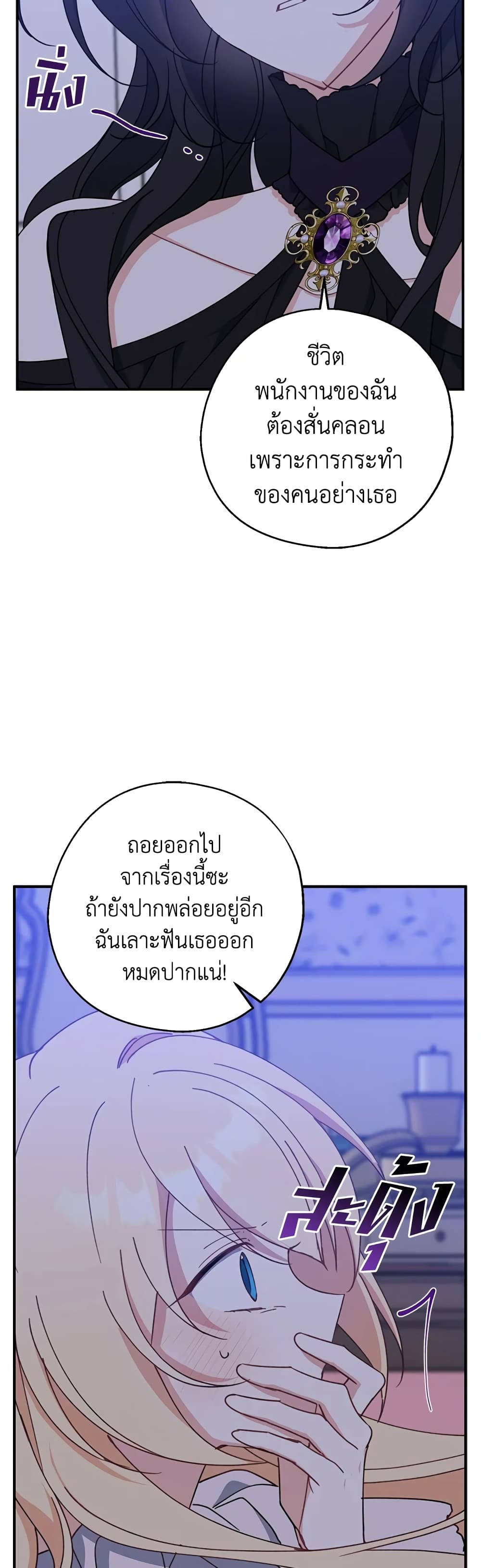 Here Comes The Silver Spoon! page 47