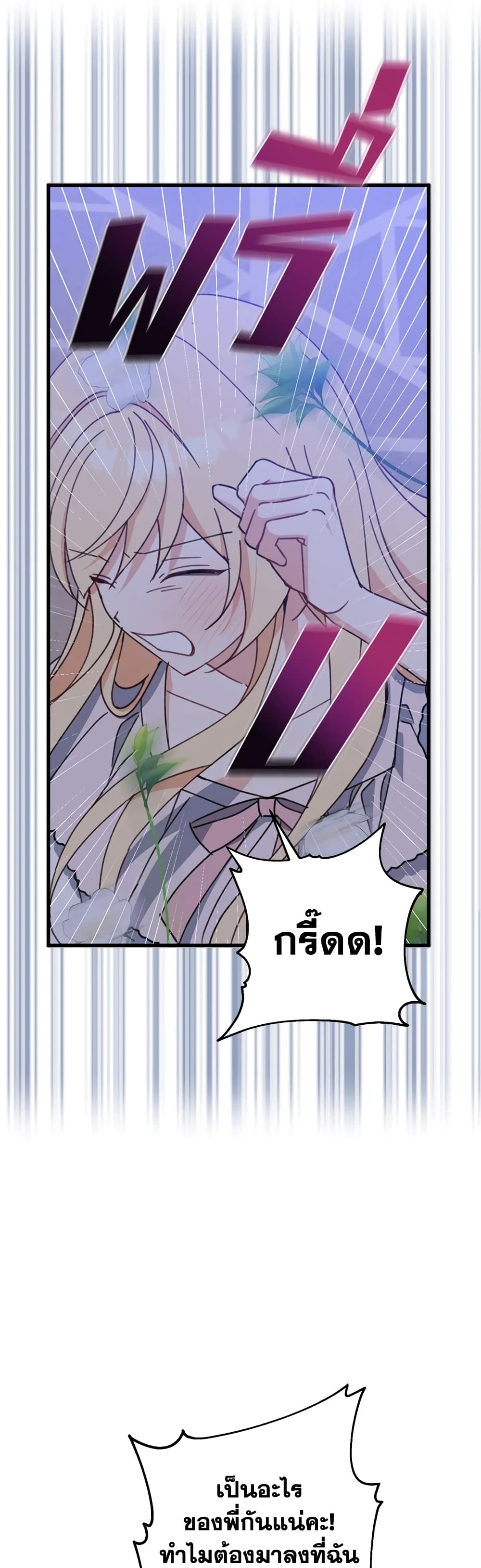Here Comes The Silver Spoon! page 49