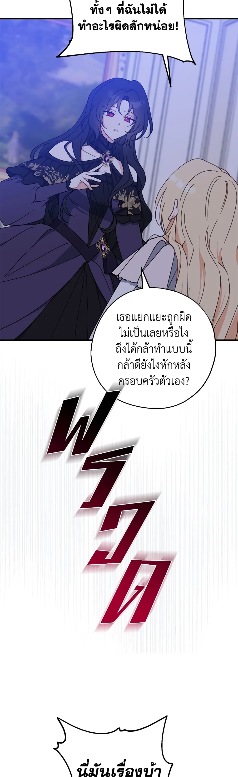 Here Comes The Silver Spoon! page 50