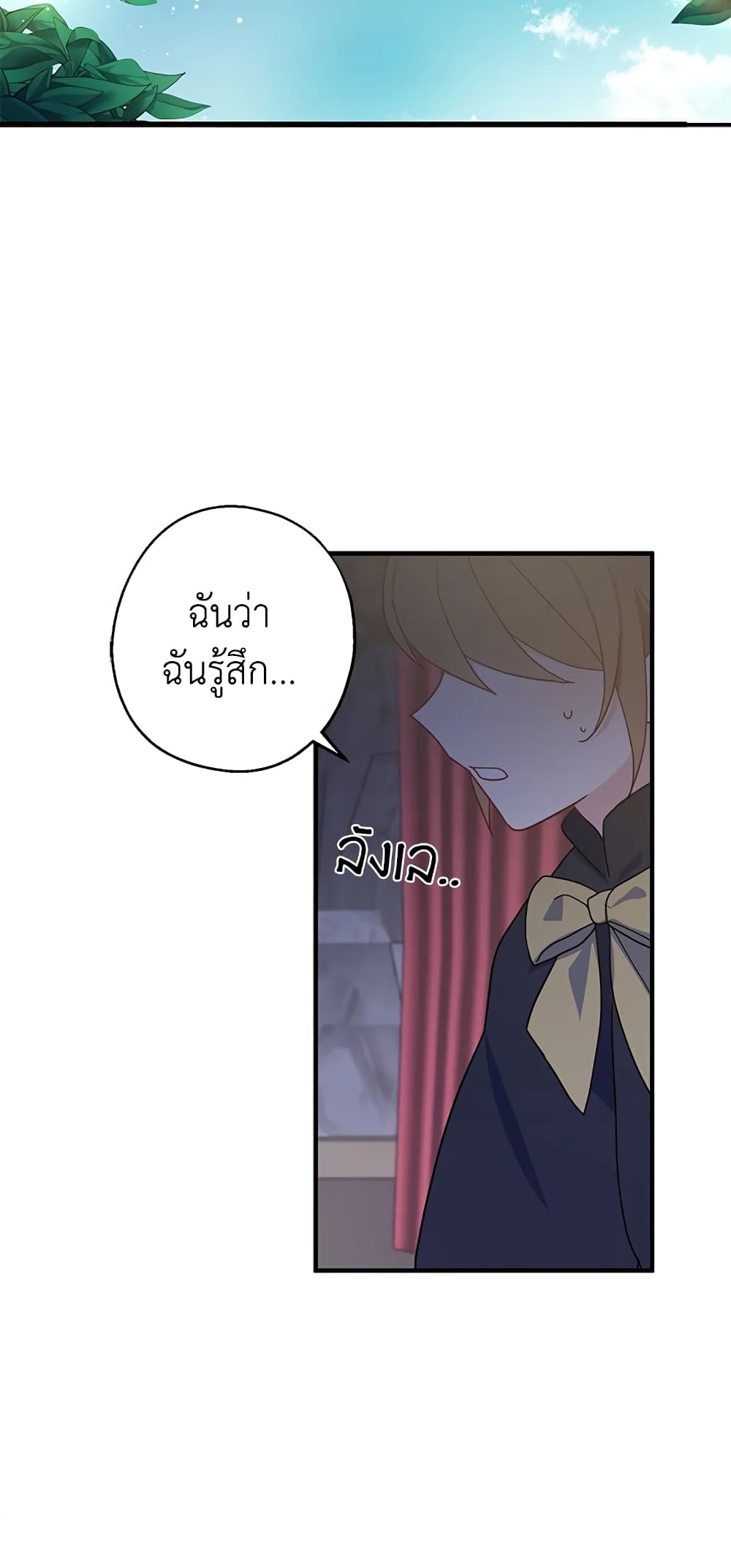Here Comes The Silver Spoon! page 3