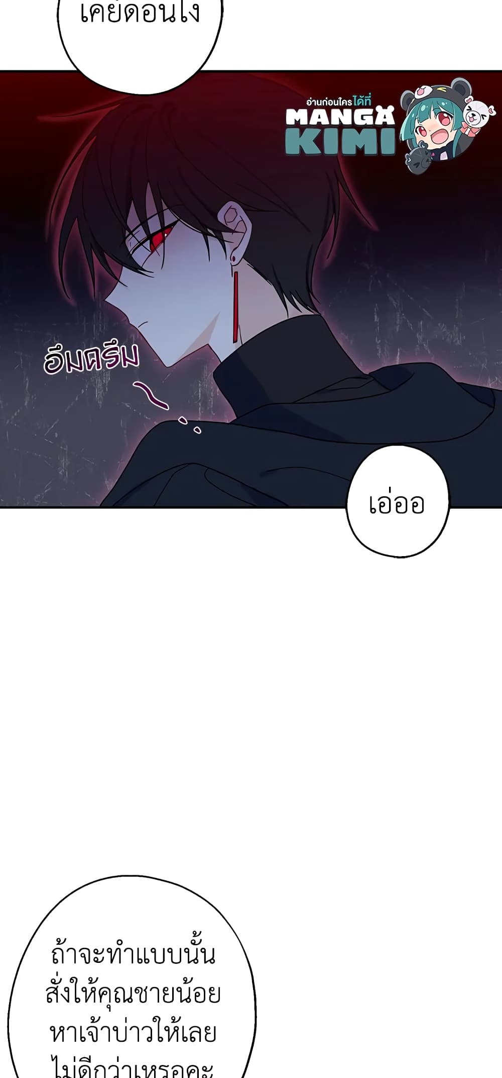 Here Comes The Silver Spoon! page 11
