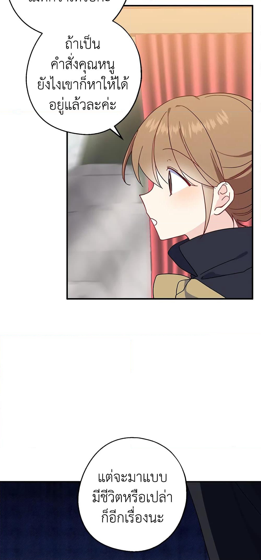 Here Comes The Silver Spoon! page 12