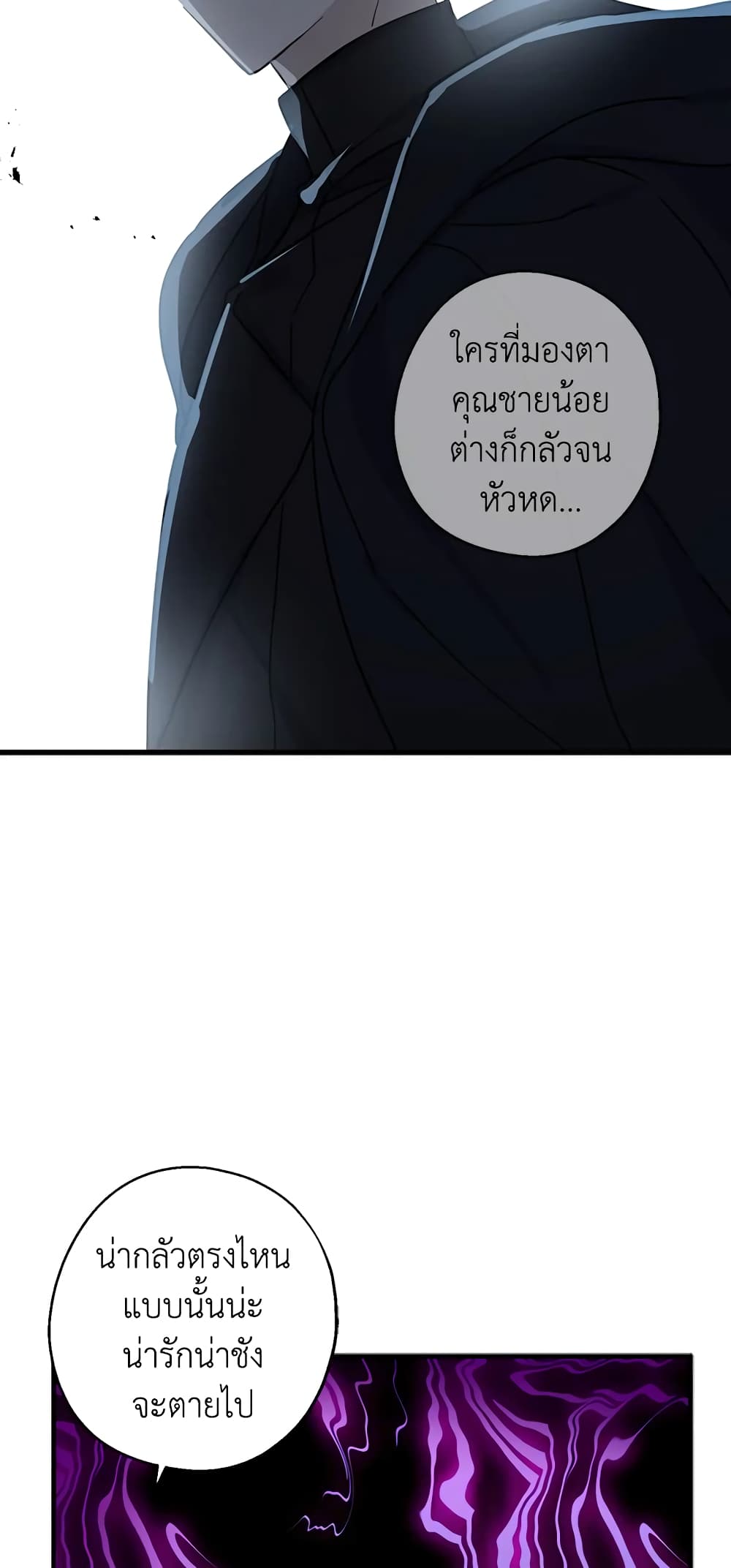 Here Comes The Silver Spoon! page 17