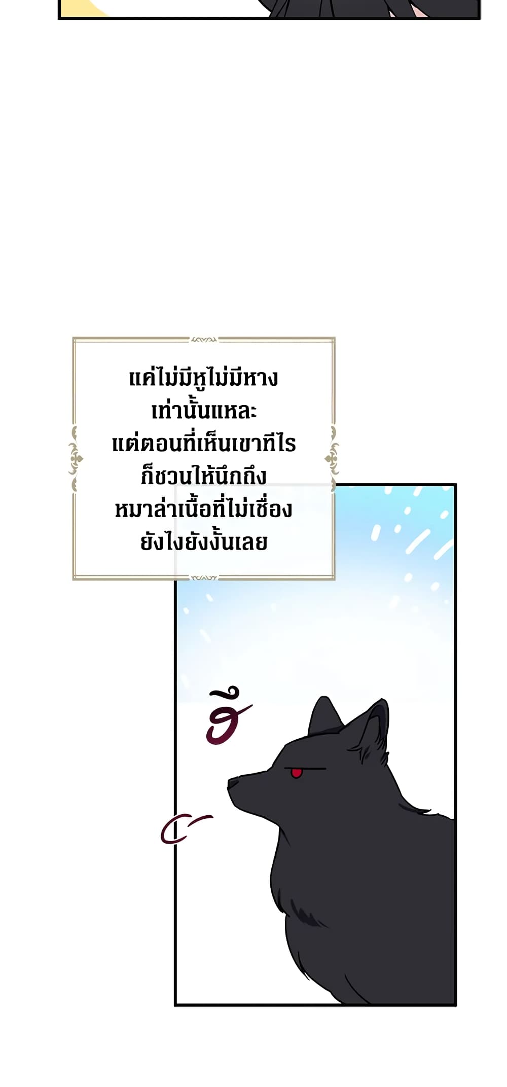 Here Comes The Silver Spoon! page 19