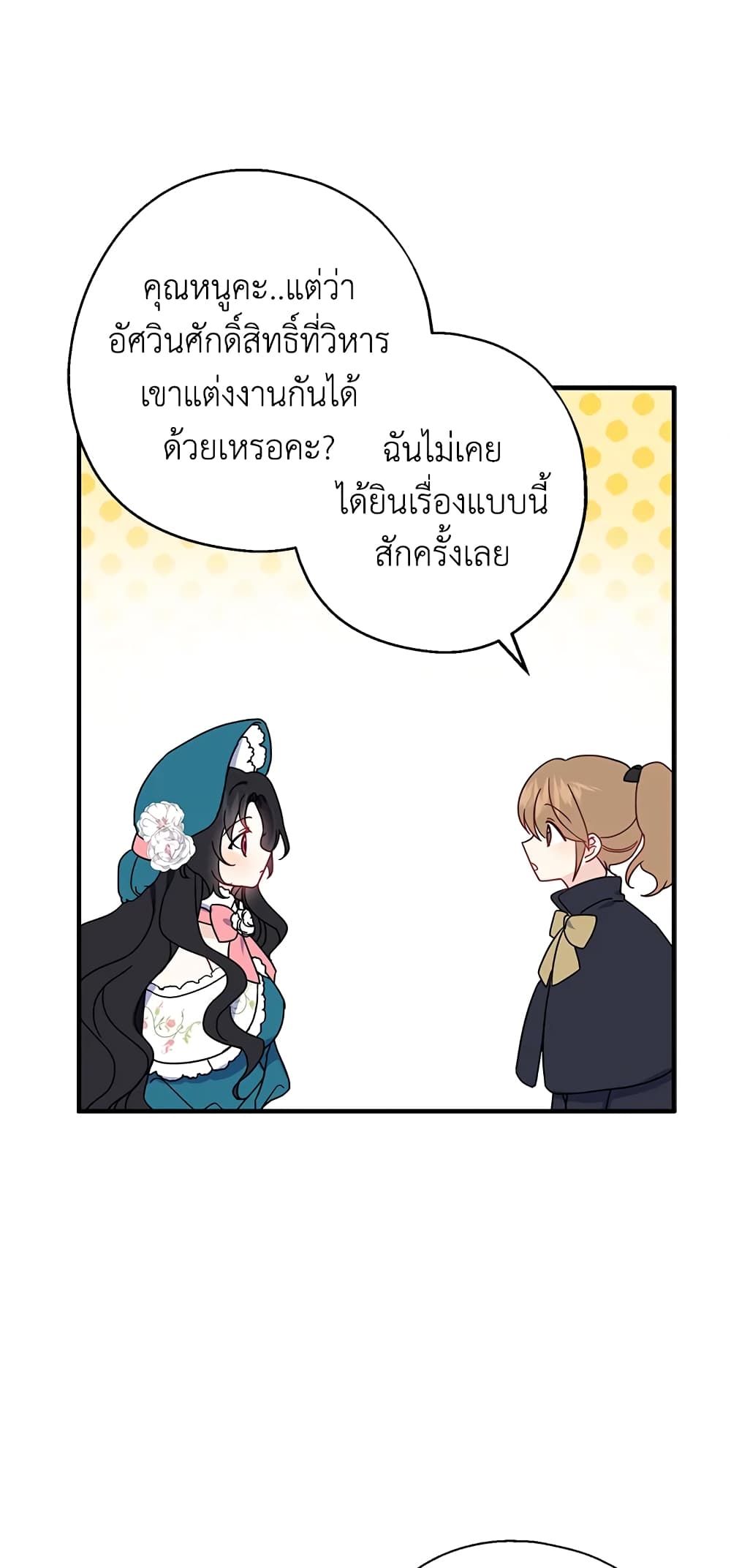 Here Comes The Silver Spoon! page 36