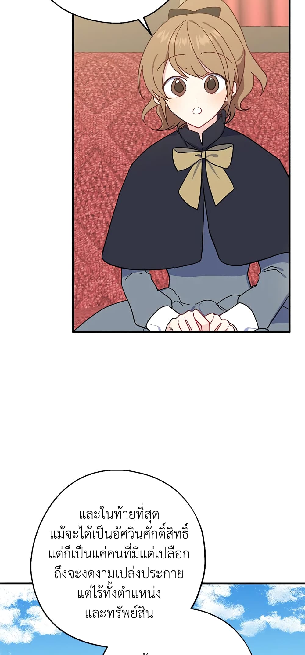 Here Comes The Silver Spoon! page 43